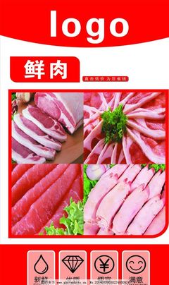 鲜肉形象画图片